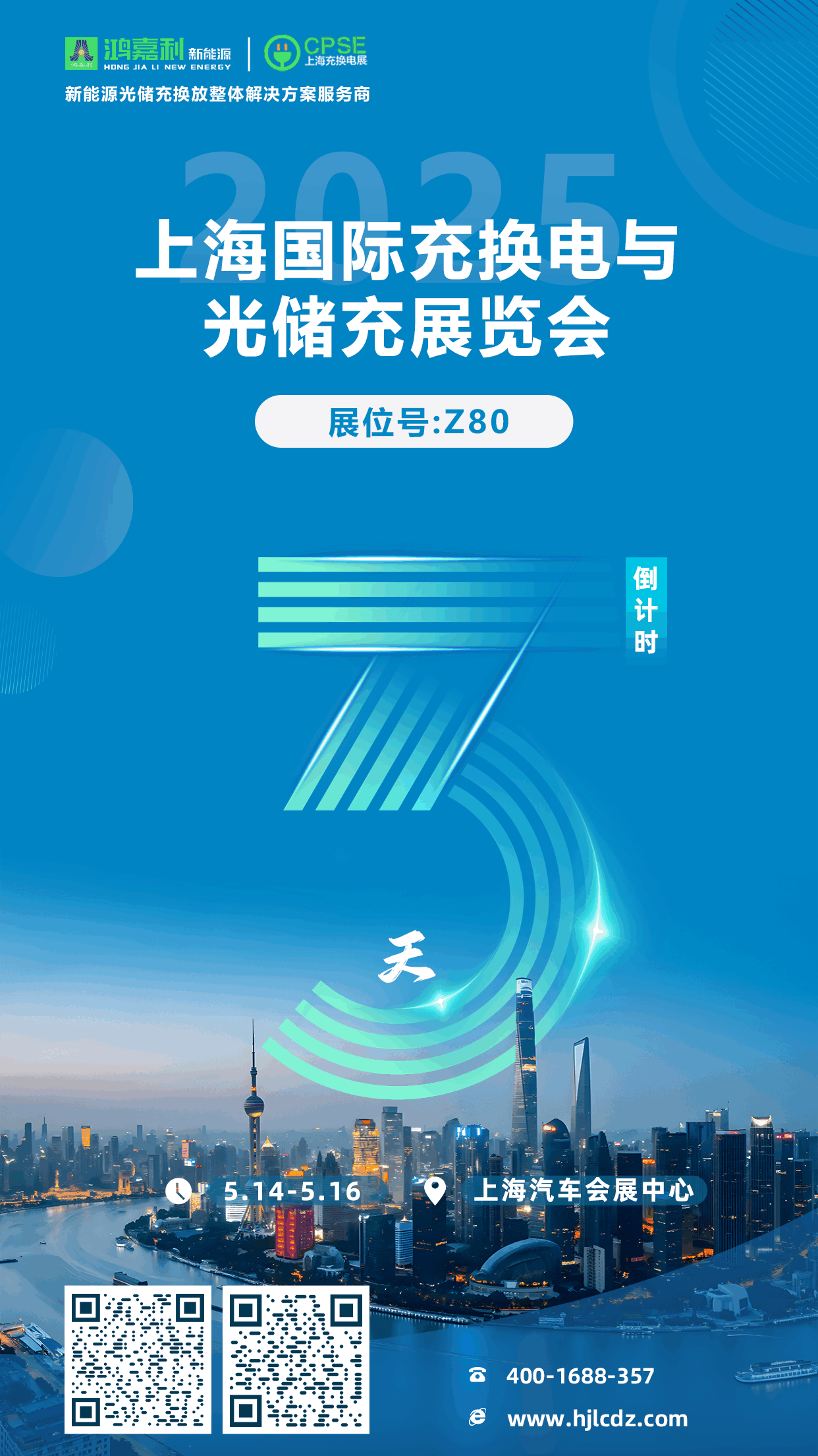 倒計(jì)時(shí)3天 (1).png