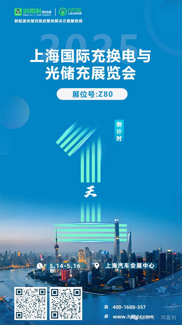 2025CPSE展會.jpg